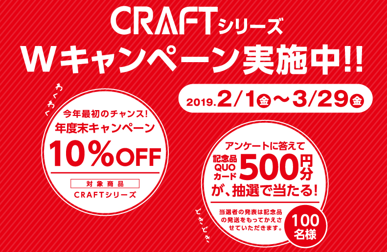 CRAFTWCP