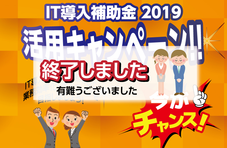 2019ithojyoCP_END