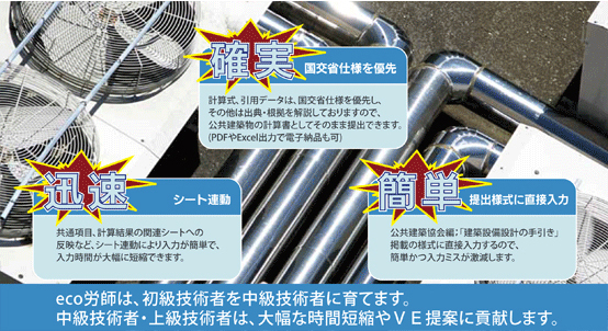 建築設備技術計算ソフト Eco労師シリーズ 建築設備設計基準 平成30年版 準拠 建築設備 Cad インフィールド 建築設備技術計算ソフト Eco労師シリーズ 建築設備設計基準 平成30年版 準拠 建築設備 Cad インフィールド
