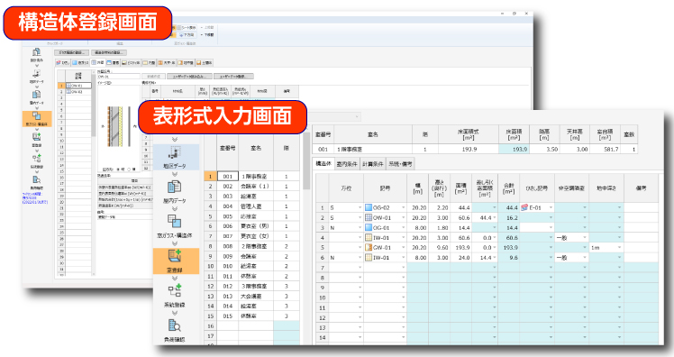 書籍紹介｜試して学ぶ熱負荷HASPEE ～新最大熱負荷計算法