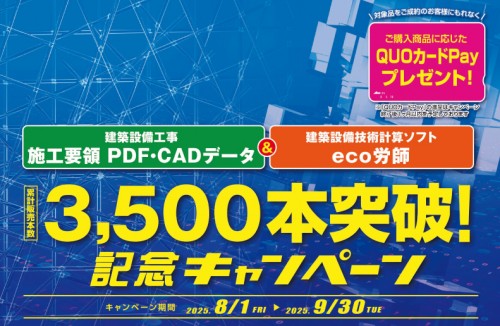 202508Eco2025summerCP